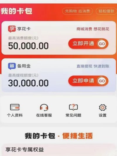 羊小咩购物额度怎么套几个点