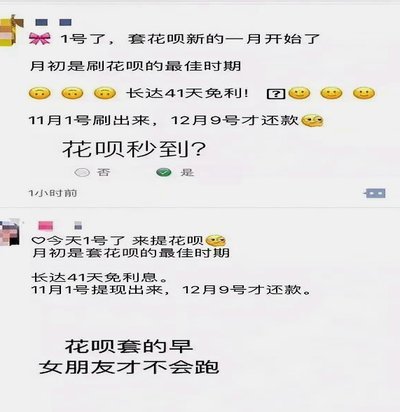 花呗能帮你做什么？