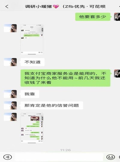 套花呗能干嘛