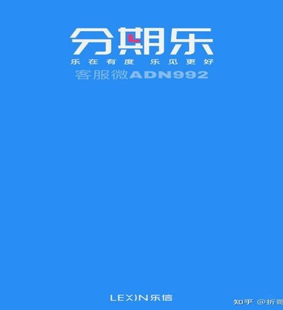分期乐贷款额度怎么提现出来