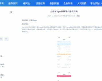 分期乐贷款额度怎么提现出来
