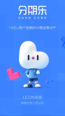 分期乐贷款额度怎么提现出来