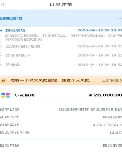 分期乐贷款额度怎么提现出来