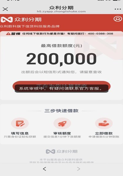 分期乐贷款额度怎么提现出来