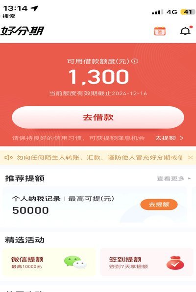 分期乐贷款额度如何提现？详解资金冻结与释放机制