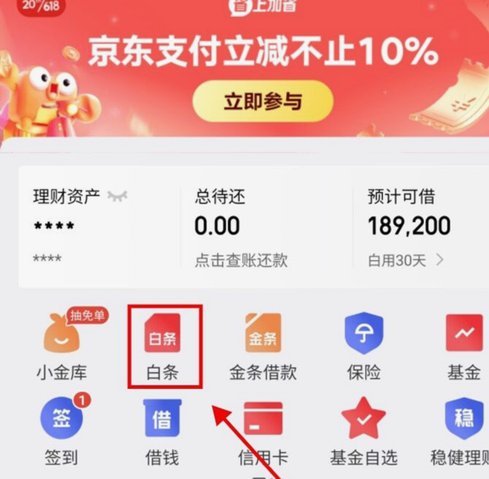 白条怎么借钱出来 现金还款