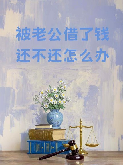 秒花借需要还款吗