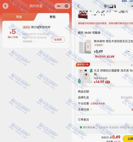 鹿优选商家如何提升提现额度