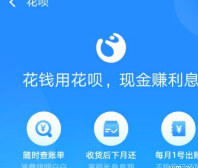 花呗转出手续费怎么算