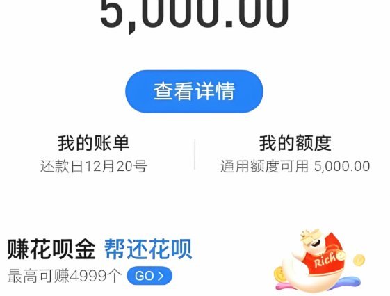 花呗转出来怎么要手续费