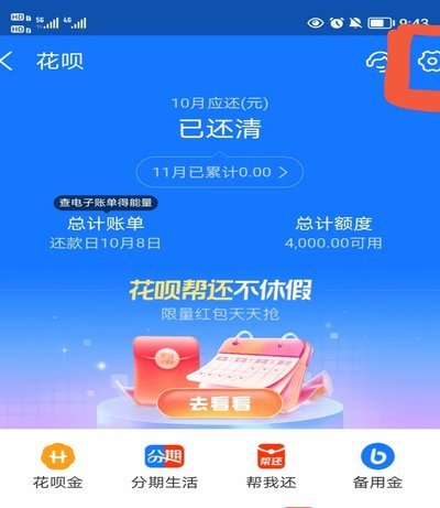 花呗套花呗 平台怎么操作