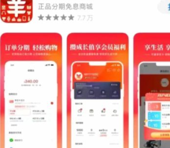 羊小咩套现手续费一般收多少啊
