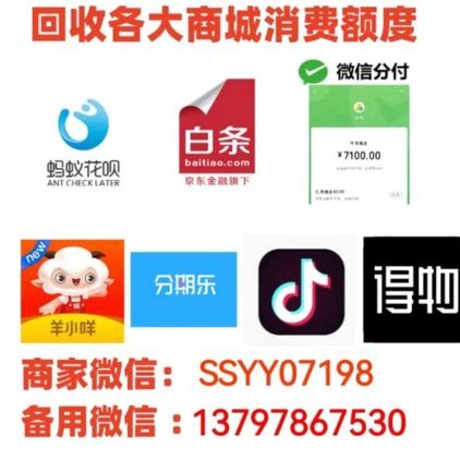 羊小咩购物额度怎么增加？