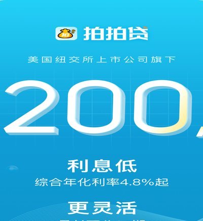 拍拍贷有人用过吗感觉怎么样