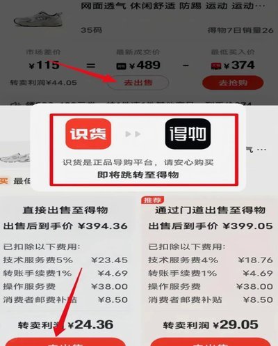 得物先用后付500内秒到