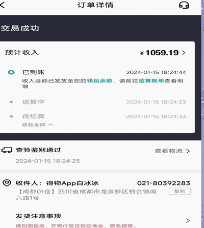 得物分期能否秒提现？揭秘信用评估机制