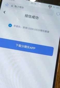 分期乐购物额度能否提现揭秘