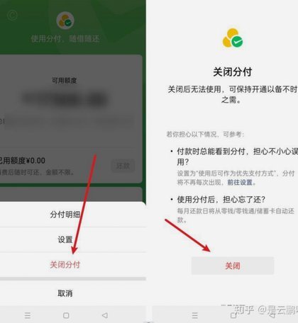 微信分付套出来怎么用 出来还款