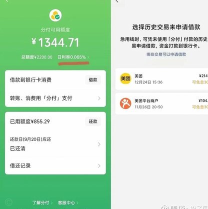 如何将分付转给个人及手续费问题