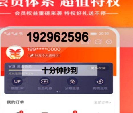 羊小咩享花卡如何提升消费额度