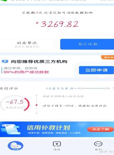 分期乐现在是不是用不了了