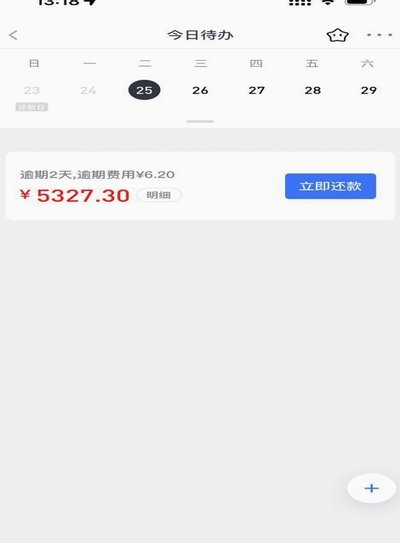 分期乐消费贷轻松取现