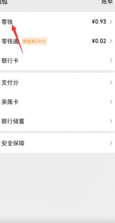 得物提现到微信步骤