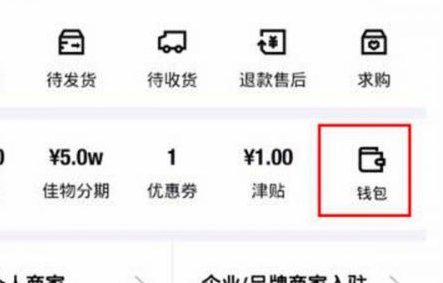 得物提现到微信步骤