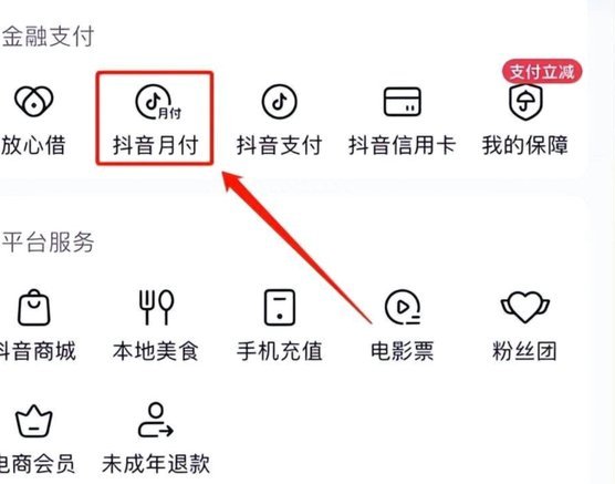 抖音额度变现方法与风险提示