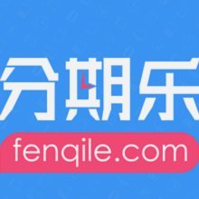 分期乐：稳健套现的妙招