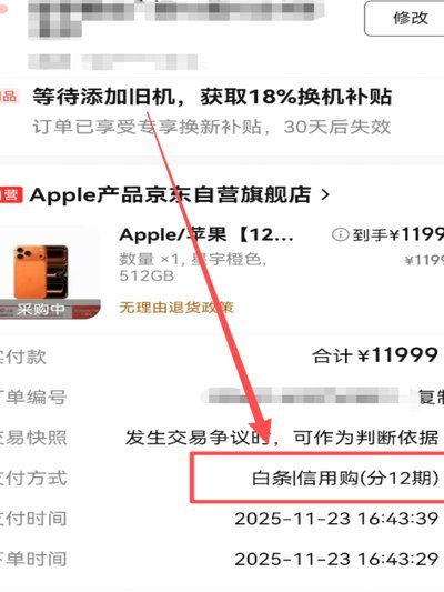 白条套现方法及风险提示