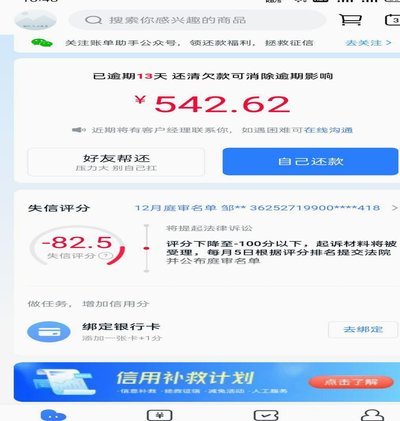 分期乐秒拒背后的秘密：信任博弈第二天揭晓