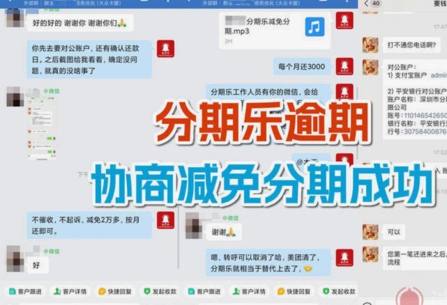 分期乐秒拒第二天通过