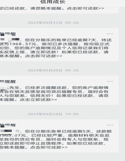 分期乐秒拒第二天通过