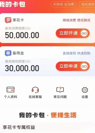 羊小咩购物额度取现可靠吗