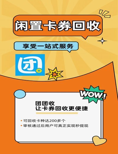 分期乐额度如何变现获利