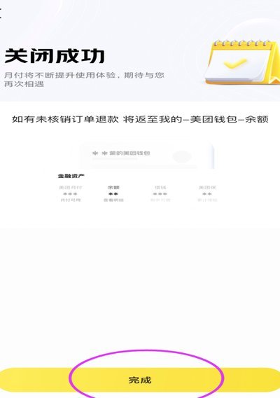 美团月付取现金是否有限额？