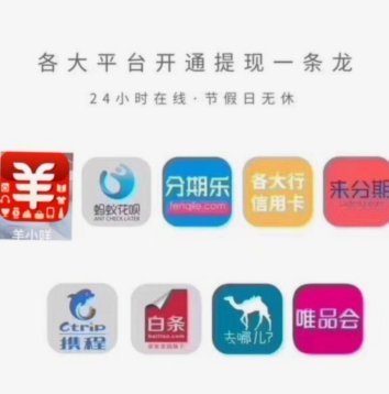 羊小咩有额度不能提现