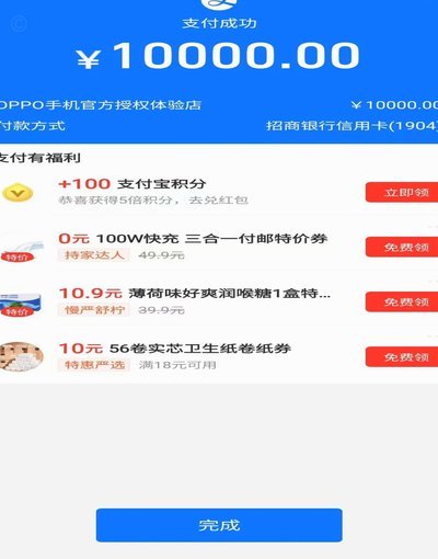 花呗秒套平台怎么选