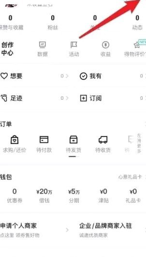 得物账户余额怎么用
