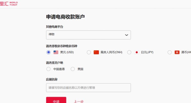得物账户余额怎么用