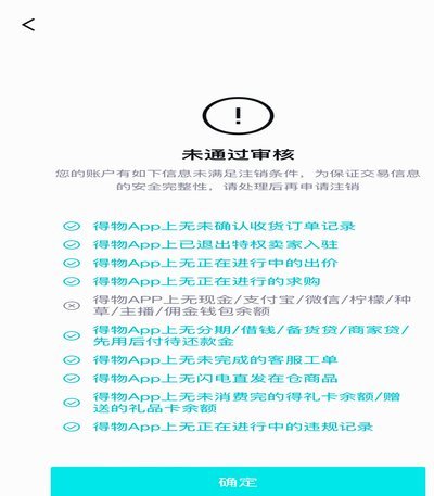 得物额度怎么提现 取不出来