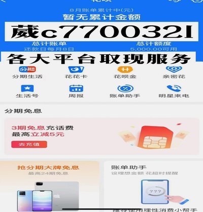 花呗怎么提取钱