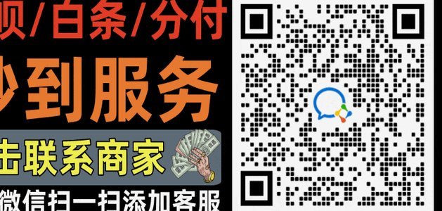 在线套花呗软件