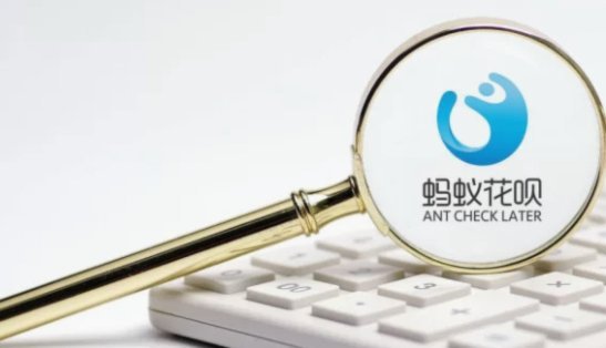 在线套花呗软件
