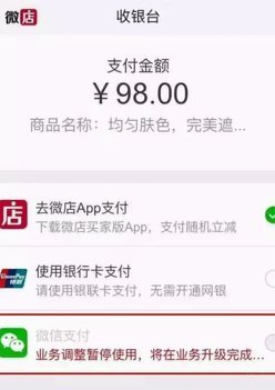 微信的分付可以套现吗?