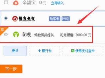 花呗套怎么套现