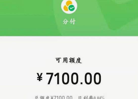 微信分付套现风险与后果