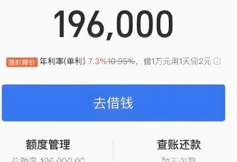 海鸥花呗平台 取现怎么样