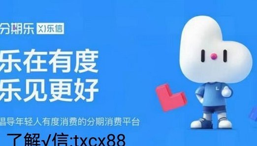 分期乐购物额度在哪淘？